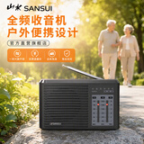 山水（SANSUI）山水M38全波段收音机老年人充电迷你小音箱便携随身听FM调频广播播放器 老人礼物