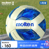 摩腾 molten足球5号标准比赛训练通用手缝防沙气咀F5A3200
