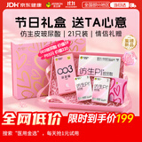 杰士邦避孕套仿生皮PI玻尿酸003超薄安全套防过敏礼盒21只