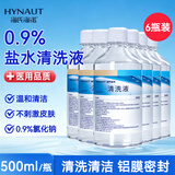海氏海诺生理型盐水清洗液0.9氯化钠洗液大瓶囤货500ml*6瓶赠120ml