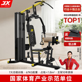 军霞（JUNXIA） 综合训练器运动器械健身器材家用单人多功能大型力量运动器材 DS51/67KG配重+蹬腿+包上楼