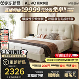 顾家家居（KUKA）奶油风头层皮曲奇婚床套装高端大气2026新款8680米1.8*2单床