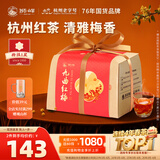狮峰牌红茶九曲红梅茶叶特级200g傲梅1星纸包装送礼自己喝