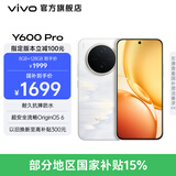 vivo  Y600 Pro 10200mAh耐超低温蓝海电池  90W闪充  耐久抗摔防水 超安全流畅OriginOS6 新品手机 浮光金 12GB+512GB