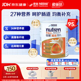 雀巢健康科学德版佳膳纤维成人优质乳清蛋白 800g/罐