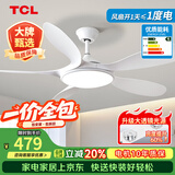 TCL全光谱护眼风扇灯客厅吊扇灯餐厅灯风扇一体电风扇吊灯 吊杆白色-46寸五叶-变频-遥控