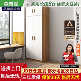 森普顿衣柜卧室平开门组合现代简易家用柜子收纳衣橱(可升级实木生态板) 两门主柜+顶柜（80*50*220cm）