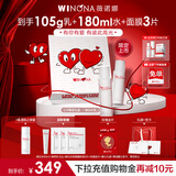 薇诺娜修白水乳礼盒补水爽肤水乳液面霜护肤品套装生日礼物