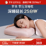 罗莱记忆枕头A类零压深睡枕 记忆棉枕芯分区护颈椎枕头成人助眠枕礼盒