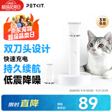 佩奇PETKIT 2合1宠物电推剪Pro 狗狗剃毛器猫咪剃脚毛器电动推子