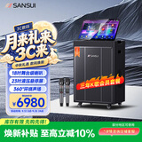 山水（SANSUI）2026新款 三年K歌会员版  户外k歌专用智能音响广场舞大功率点歌机带显示屏电木吉他乐器音箱PE182