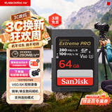 Sandisk闪迪64GB SD内存卡 6K视频 V60 U3 C10 高速相机存储卡 读速280MB/s 写速100MB/s 高清拍摄 畅快连拍