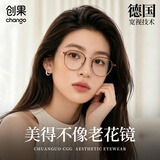 创果远近两用老花镜女士自动变焦高清晰官方正品防蓝光护目时尚显年轻