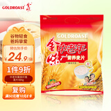 金味7+1中老年人膳食纤维484g（18袋+10袋糖包）燕麦片即食 送长辈