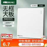 NVC雷士电工 开关插座 一开双控86型暗装墙壁开关面板 N25奶油白