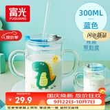 富光玻璃杯家用儿童牛奶杯子带刻度吸管水杯男女宝宝冲泡奶粉杯带把手