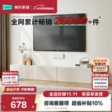 林氏家居茶几电视柜组合柜极简电视柜落地岩板茶几小户型客厅储物柜OI2M （热卖）【2.4米】A款电视柜