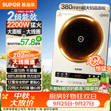 苏泊尔（SUPOR）电磁炉家用连续猛火电陶炉二级能效电磁灶电池炉电炉一体炫彩微晶整板电火灶风火轮系列C22-IA855D