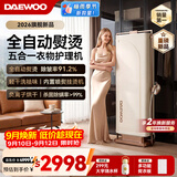 大宇（DAEWOO）【2026新款】轻干洗挂烫机五合一衣物护理机家用熨烫机 折叠全自动立式烘干机 蒸汽祛味除菌YH001