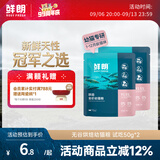 鲜朗低温烘焙猫粮冻干生骨肉天然无谷幼猫成猫全阶段鲜郎换粮试吃试用 烘焙幼猫粮试吃装 实惠装(50g*5包)