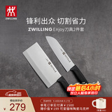 双立人（ZWILLING）菜刀家用刀具套装水果刀切片刀切菜刀切肉刀厨具厨房好物Enjoy中片刀多用刀2件套