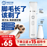 来旺兄弟宠物剃毛器猫咪剃脚毛器狗狗电动推子2合1宠物电推剪