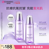自然堂凝时鲜颜冰肌水160mL*2(滋润型)补水保湿淡化细纹爽肤水
