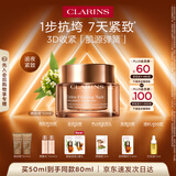 娇韵诗弹簧晚安面霜50ml全肤质型紧致淡纹保湿护肤品化妆品