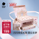 babycare绮想串珠礼盒儿童玩具女孩生日礼物送礼diy手工首饰手链项链8+岁