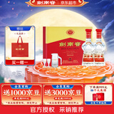 剑南春水晶剑 52度 500mL*2瓶  双支礼盒 浓香型白酒 中秋送礼