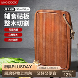 美厨（MAXCOOK）乌檀木砧板菜板 加厚天然整木菜板婴儿辅食砧板30*20*2cm MCPJ662