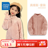真维斯（Jeanswest）真维斯儿童外套男童女童毛绒保暖上衣中大童秋冬新款美拉德童装潮 初恋粉 150