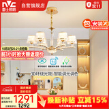 雷士（NVC）欧美轻奢水晶玻璃语音智能吊灯客厅吊灯餐厅灯灯具WHDD90F/G-01