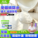 莱仕德（LAISHIDE）透明防水胶阳台窗户阳光玻璃房裂缝渗水涂料厕所卫生间堵漏防水料 1L【透明防水胶】约4平方+工具