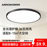 ARROW箭牌 三防吸顶灯卧室灯超薄LED灯卫生间阳台厨房走廊