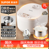 苏泊尔（SUPOR）电饭煲小型3升2-3人不锈钢0涂层不粘锅顶置面板多功能微压家用智能电饭锅SF30FC2157S