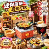 妙贝乐儿童迷你小厨房真煮玩具全套真实版男童炒菜厨具女孩做饭生日礼物