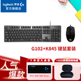 罗技（G）G102游戏鼠标有线鼠标电竞键盘鼠标套装RGB灯效小手轻量化鼠标宏编程吃鸡LOL送男友女友礼物WF13B 【键鼠套装】G102二代+K845 红轴