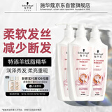 施华蔻（Schwarzkopf）羊绒脂滋养洗护套装(600ml*2洗发水+600ml润发乳)(针对染烫修护)