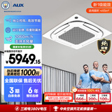 奥克斯中央空调5匹天花机一级能效嵌入式吸顶空调 纯铜管 380V KFR120QW/BPR3QDS(B1)-G