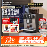 技诺（Jetinno）咖啡机家用全自动【64mm大平刀】意式研磨一体机 酒店接待商用连续出杯大屏触控易操作 【商务顶配】JL15Pro自动上水|连续出杯