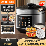 苏泊尔（SUPOR）电压力锅5L 开盖收汁一锅双胆预约4-6人电饭煲高压锅SY-50FC5006上盖批次随机发货