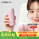 虎牌（TIGER）迷你保温杯可爱少女心小巧口袋杯MOA-A12C-PS蜜桃乌龙-120ml