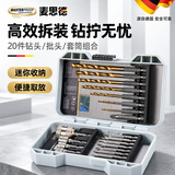 麦思德（MASTERPROOF）手电钻批头套装手枪钻6.35内六角镀钛麻花钻头电动螺丝刀木工开孔