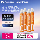 鱼跃便携式医用供氧器氧气瓶孕妇老人吸氧制氧机高反旅游1400ml四瓶装