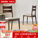 全友家居餐桌椅新中式简约实木框架椅客餐厅舒适家用吃饭椅子久坐不累