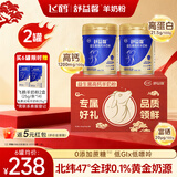 飞鹤纯羊奶粉益生菌高钙中老年免疫力补充营养无糖700g*2【中秋送礼】
