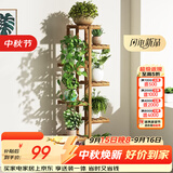 安尔雅 松木花架子花盆碳化室内外客厅阳台多肉植物简约置物架花摆架8层