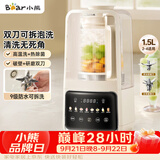 小熊（Bear）可拆刀破壁机家用豆浆机榨汁机料理机1.5升易清洗低音双刀多功能3-4人H12Y1