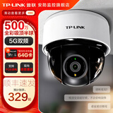 普联（TP-LINK）4G无线监控摄像头家用 4G终身免流量 高清监控器 室内吸顶半球智能网络摄像机360度全景旋转云台版 500万 5G升级款【室内WiFi版】 32GB内存卡【免费升级64GB卡】